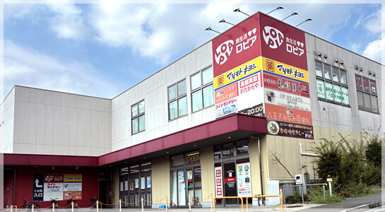 アクロスプラザ八王子大船