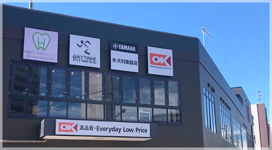 アクロスプラザ平塚見附