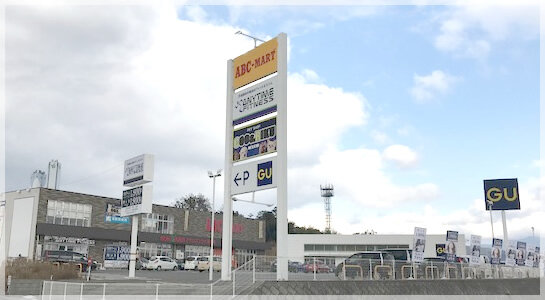 アクロスプラザ春日南