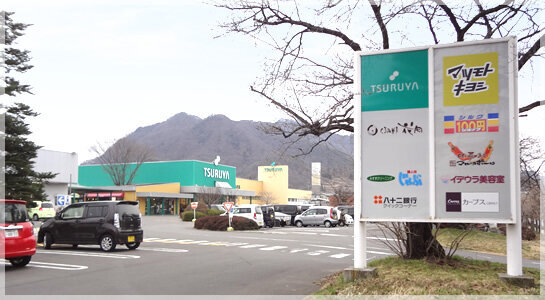 アクロスプラザ丸子 ベルプラザショッピングセンター