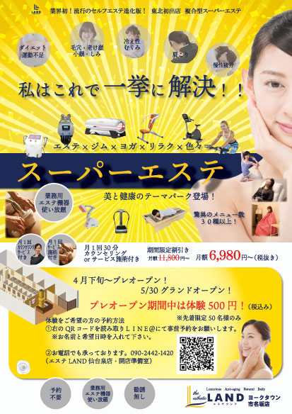 新着情報 ヨークタウン市名坂