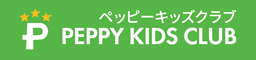 ペッピーキッズクラブ