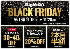 BLACK FRIDAY【ライトオン】