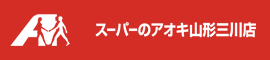 スーパーのアオキ