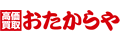 買取専門店おたからや