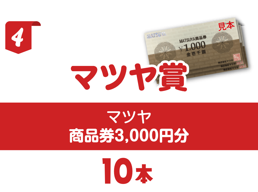 【おかか】ページ　　リクエスト商品のため おかげさまで7周年! アクロスプラザ長岡七日町 商品券プレゼント