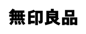無印良品